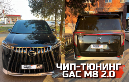 GAC M8 2.0 – FAST AND DYNAMIC!
